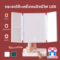 กระจกแต่งหน้า mirror กระจกมีไฟ LED ปรับแสงไฟได้ หน้าจอสัมผัส  กระจก กระจกตั้งโต๊ะ กระจกแต่งหน้าพกพา พับเก็บได้ รุ่น YL303S ดีไซด์สวย