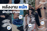 FLOW Recovery Footwear – รองเท้าแตะเพื่อฟิ้นฟู