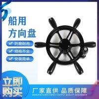 ✜₪┅ hydraulic steering gear wheel the ship machinery yacht stainless steel foam rounds of