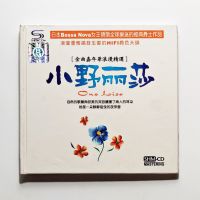 CD เพลง Lisa Ono - 金曲嘉年華浪漫精選 / 小野麗莎 (SHMCD)