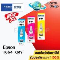 EPSON T664200/664300/664400 สินค้าพร้อมกล่อง รับประกันของแท้ EARTH SHOP