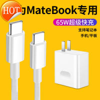 เครื่องชาร์จคอมพิวเตอร์เหมาะสำหรับชุดที่ Charger Laptop Huawei 65W ชาร์จเร็ว Matebook13/14ปลั๊ก Xpro Honor คอมพิวเตอร์