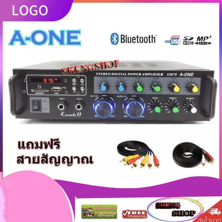 รุ่น A-ONE 2207+สาย เครื่องแอมป์ขยายเสียง บลูทูธ amplifier AC/DC Bluetooth / USB / SDCARD / FM 120W (RMS) แถมฟรี สายสัญญาณเสียง