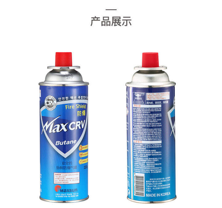 maxsun220gCassette Butane Rock Valley Liquid Gas Storage Tank Explosion