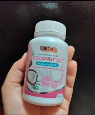 น้ำมันมะพร้าวสกัดเย็น ริด้า โคโค่ พลัส COCONUT OIL Plus คุมหิว อิ่มนาน ( 1 กระปุก)