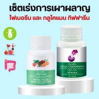 กลูโคแมนแนน ไฟเบอรีน ไฟเบอร์ กิฟฟารีน ใยอาหารธรรมชาติจากผงบุก Glucomannan Giffarine