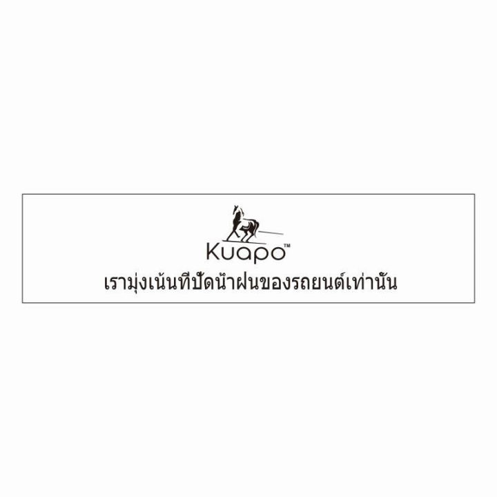 kuapo-ใบปัดน้ำฝน-ฮอนด้า-ซีอาร์วี-g3-honda-crv-cr-v-2007-ถึง-2011-ปี-ที่ปัดน้ำฝน-กระจก-ด้านหน้า-ด้านหลั-รถยนต์-ฮอนด้าcrv