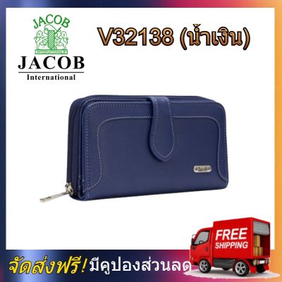 Jacob International กระเป๋าสตางค์ V32138 (น้ำเงิน) กระเป๋าแฟชั่น Jacob กระเป๋าถือ Jacob กระเป๋าสตางค์ Jacob กระเป๋าใส่เงิน Jacob