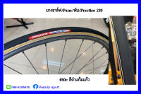 ยางฮาล์ฟจักรยาน Panaracer PRACTICE 650c