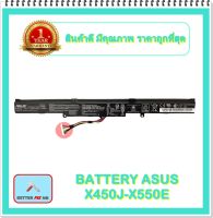 BATTERY ASUS X450J แท้ สำหรับ Asus X450E, X450J, X450JF, X550D, X550DP, X550Z, A450C / แบตเตอรี่โน๊ตบุ๊คเอซุส - พร้อมส่ง