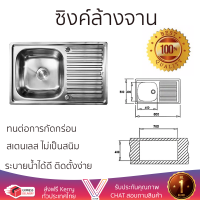 ราคาพิเศษ ซิงค์ล้างจาน อ่างล้างจาน แบบฝัง ซิงค์ฝัง 1หลุม 1ที่พัก LINEA VIVA S80 สเตนเลส ไม่เป็นสนิม ทนต่อการกัดกร่อน ระบายน้ำได้ดี ติดตั้งง่าย Sink Standing จัดส่งฟรีทั่วประเทศ