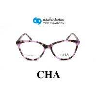 CHA แว่นสายตาทรงCat-Eye HC-16025-C3 size 51 By ท็อปเจริญ