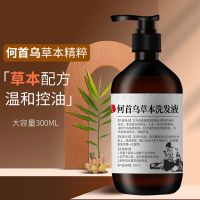 แชมพูแชมพูให้ความสดชื่นบำรุงผม Qian Zi Polygnum Multiflorum สำหรับแชมพูสระผมสมุนไพรควบคุมน้ำมันแชมพูบำรุงรากผม