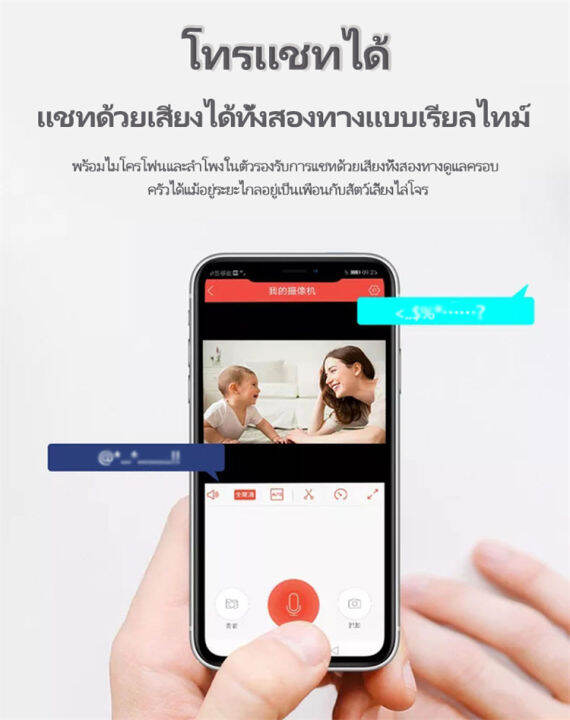 รองรับภาษาไทย-กล้องหลอดไฟ-กล้องวงจรปิด-กล้องไร้สาย-ip-camera-wifi-outdoor-cctv-full-hd-1920p-5ล้านพิกเซล-หนึ่งเครื่องสองฟังก์ชัน-โหมดพาโนรามา360องศapp-v380