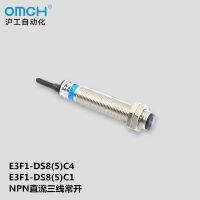 เครื่องดนตรีเซ็นเซอร์ตรวจจับสวิทช์ตาแมว E3F1-DS8C4/DS8C1 DC สามสาย NPN ปกติเปิด