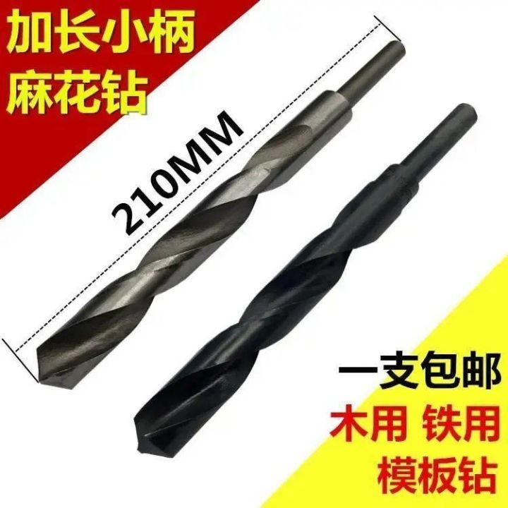 18-20mm-template-drill-carpentry-drill-high-speed-steel-lengthened-integrated-forming-drill-bit-210mm-lengthened-twist-drill