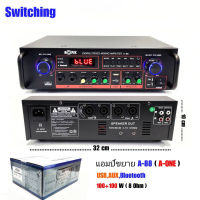 แอมป์ขยายเสียงpower amplifier Switching 200W RMS มึบลูทูธ BLUETOOTH USB MP3 SD CARD รุ่น A-88 สินค้ามาใหม่พร้อมส่ง มีเก็บเงินปลายทาง