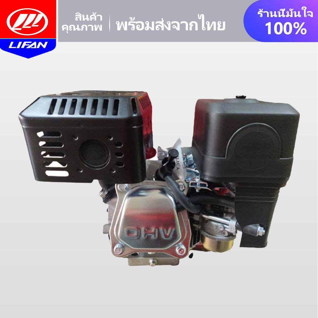 LIFAN OFFICIAL เครื่องยนต์เบนซิน LIFAN 15แรง 420cc เครื่องยนต์อเนก ...