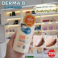 ฮอตขนาดนี้ ไม่มีไม่ได้ล้าวววว ??Derma:B Everyday Sun Block SPF50+ PA++++ 200ml.  #เด็กใช้ได้น้า