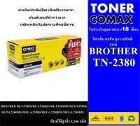 ตลับหมึกเลเซอร์ Brother รุ่น TN2380/ TN2360 XL พิมพ์ได้สูงถึง 5,200 แผ่น ใช้ได้กับ BROTHER HL-L2320D/HL-L2360DN/HL-L2365