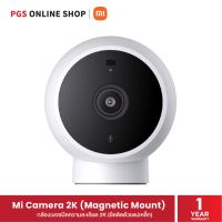 Mi Camera 2K Magnetic Mount (34804) กล้องวงจรปิดความละเอียด 2K ยึดติดได้ด้วยแม่เหล็ก สินค้ารับประกัน 1 ปี