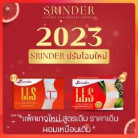 สรินเดอร์ ผลิตภัณฑ์อาหารเสริมลดน้ำหนัก เหมาะสำหรับคนดื้อยา ช่วยลดความอยากอาหาร บรรจุ 30 แคปซูล ( 3 กล่อง).