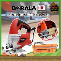 BERALA เลื่อยจิ๊กซอ ไฟฟ้า เกรดญี่ปุ่น BL-431 460W เลื่อยฉลุจิ๊กซอว์ เลื่อยฉลุ จิ๊กซอว์ เลื่อย เลื่อยไฟฟ้า