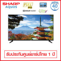 Sharp LED Full HD ขนาด 40 นิ้ว แบบ Digital รุ่น 2T-C40DC1X