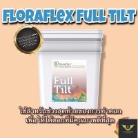 [Ready stcok]⭐⭐⭐⭐FloraFlex FullTilt: LATE BLOOM RIPENER (ปุ๋ยเสริมช่วงท้ายทำดอก)⭐⭐⭐⭐⭐⭐ส่งฟรี