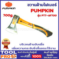 ขวานด้ามไฟเบอร์ PUMPKIN PTT-AF700 700g. หัวขวาน ผลิตจากเหล็กขึ้นรูป คาร์บอนสูงทั้งชิ้น (Drop Forged Carbon Steel)