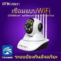 AI Station FNKvision 5G กล้องวงจรปิด 5M 5เสา กลางคืนเป็นภาพสี กล้องวงจรปิดไร้สาย ควบคุมดูแอปมือถือ กล้อง IP Camera Full HD 5ล้าน กล้องวงจรปิด wifi พูดโต้ตอบ