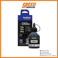 Brother BT-D60BK BLACK INK (หมึกพิมพ์)By Speed Computer