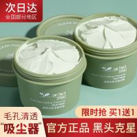 Green Tea Iced Muscle Cleansing mask smear type cleansing pores shrinking oil control blackhead acne sensitive muscle mud mask