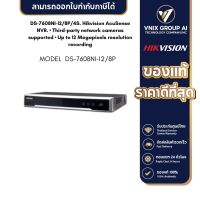 Hikvision รุ่น DS-7616NXI-K2 เครื่องบันทึกภาพกล้องวงจรปิด AcuSense NVR