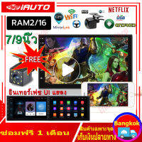 (2+16G)9/7นิ้ว Android11.0 รถวิทยุเครื่องเล่นมัลติมีเดีย 2.5D เครื่องเสียงติดรถยนต์สเตอริโอนำทาง GPS 2DIN รถสเตอริโออัตโนมัติสำหรับสากล(รวมถึงกล้อง)