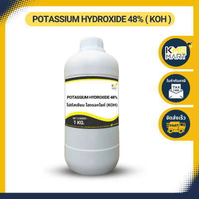 pH Up (KOH) Potassium Hydroxide 48% โปตัสเซียม ไฮดรอกไซด์ 48% - 1 กิโลกรัม
