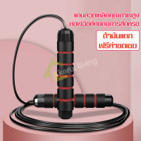 Jumping Rope เชือกกระโดด ด้ามจับนุ่ม สายปรับระดับได้ ที่กระโดดเชือก ออกกำลังกาย ลดน้ำหนัก กระชับหุ่น เชือกออกกำลังกาย หุ้มยาง PVC มี 3 สี