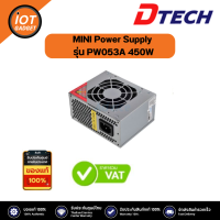 MINI Power Supply Dtech รุ่น PW053A 450W P.4 (MINI) (24 PIN+SATA) #ใช้กับเคสคอมพิวเตอร์ ขนาดเล็ก