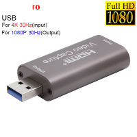 การ์ดบันทึกวิดีโอ USB 4K 1080P USB กล่องบันทึกวิดีโอแบบ2.0 HDMI สำหรับดีวีดีเกม PS4กล้องวิดีโอ HD กล้องบันทึกสตรีมสด