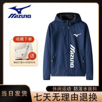 Mizuno แจ็คเก็ตกันลมกันน้ำผู้ชายแจ็คเก็ตสวมใส่ฤดูใบไม้ผลิและฤดูใบไม้ร่วงแจ็คเก็ตมีฮู้ดลำลองเล่นกีฬานอกบ้าน