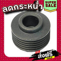 ส่งฟรี มู่เล่ทุ่น กบไสไม้ไฟฟ้า Makita 1100 [#63] PN.222001-0 (แท้) ## เก็บเงินปลายทาง แหล่งรวมอะไหล่อิเล็กทรอนิกส์