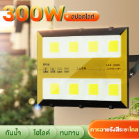 ไฟสปอร์ตไลท์ ไฟสปอร์ตไลท์ 50w 100w 200w 300w spotlight ไฟกลางแจ้ง IP66 Waterproof เหมาะสำหรับสนามบาส/โกดัง/ป้ายโฆษณา ฯลฯ