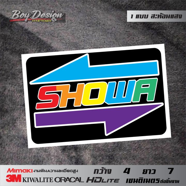 สติ๊กเกอร์ติดโช๊ค-showa-สะท้อนแสง-3m-ตกแต่งรถ-สติ๊กเกอร์ติดโช้ค-showa-โชวา-สะท้อนแสง