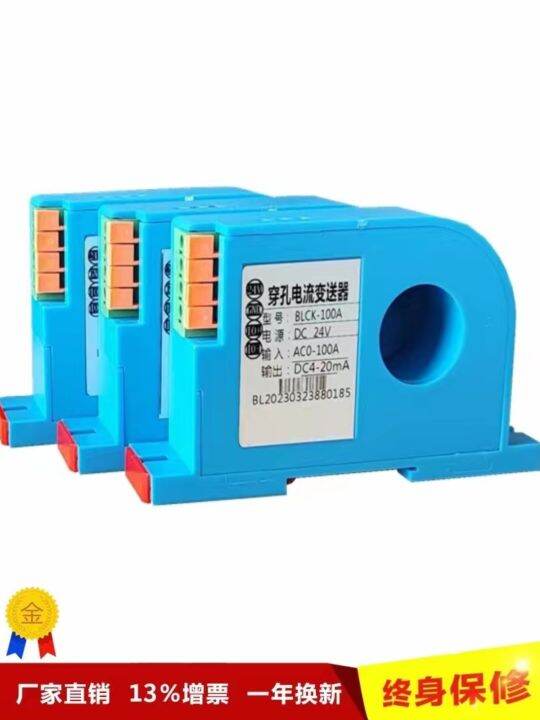 Perforated current transducer output 420mA 10V current transducer
