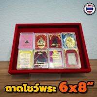 JIP กล่องทิชชู่ ถาดแดงใส่พระ 6x8" ถาดโล่งแดง ถาดพระ ถาดพระไลฟ์สด ถาดทอง ถาดสร้อย ถาดเครื่องประดับ  ถาดกำมะหยี ถาดใส่พระกํามะหยี่ ที่ใส่ทิชชู่  กล่องใส่ทิชชู่