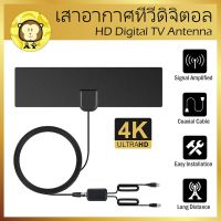 แอมพลิฟายด์เสาอากาศทีวีดิจิตอล HD ยาว 100 ไมล์รองรับทีวี 1080p HDTV เครื่องขยายสัญญาณแอมป์ Amplified HD Digital TV Antenna