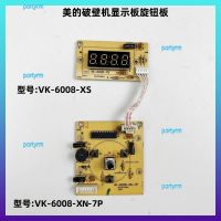 portyrm 2023 High Quality Midea broken wall machine accessories VK-6008-XS display board VK-6008-XN-7P cooking machine control board light board