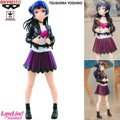 Figure ฟิกเกอร์ งานแท้ 100% Banpresto จาก Love Live Sunshine เลิฟไลฟ์ ซันไชน์ ปฏิบัติการล่าฝันสคูลไอดอล Tsushima Yoshiko ซึชิมะ โยชิโกะ Ver Original from Japan Anime อนิเมะ การ์ตูน มังงะ คอลเลกชัน ของขวัญ จากการ์ตูนดังญี่ปุ่น New Collection Model โมเดล