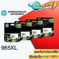 ตลับหมึกอิงค์เจ็ท HP 965XL BK C M Y ของแท้ ใช้กับรุ่น OFFICEJET PRO 9010 9012 9016 9018 9019 9020 9026 9028 / Earth Shop #หมึกเครื่องปริ้น hp #หมึกปริ้น   #หมึกสี   #หมึกปริ้นเตอร์  #ตลับหมึก