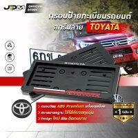 ?ABS สกรีน TOYOTA ?กรอบทะเบียน ABS  **สีดำ** สกรีนโลโก้โตโยต้า ดัดงอได้ ใส่ได้ในรถทุกรุ่น  1 ชุดได้ 2 ชิ้นใส่รถ 1 คัน